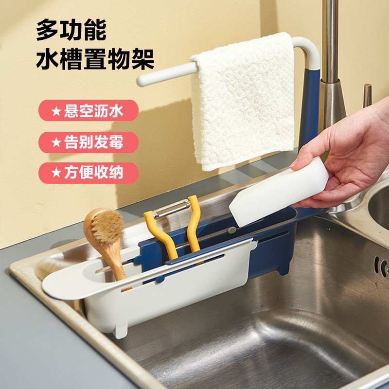 厨房洗手台水池抹布伸缩置物架洗碗池沥水篮收纳挂篮网滤免打孔