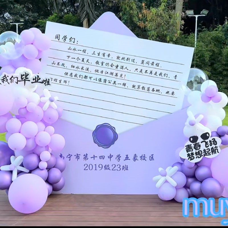 高中大学中小学幼儿园毕业典礼活动创意致毕业生一封信封KT板背景,节庆用品/礼品,装扮布置套餐,淘宝优惠券,粉丝福利购,淘宝优惠卷