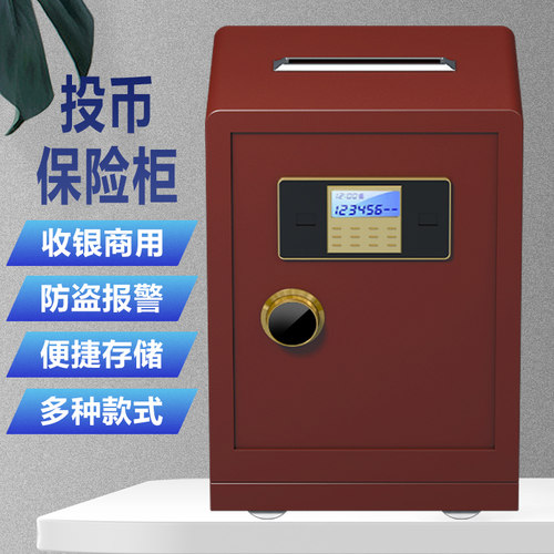 投币式保险柜商用收银办公室家用投钱功德箱酒店前台上开口保险箱