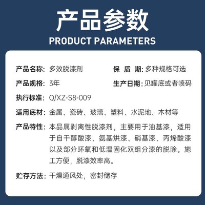千居美 强力脱漆剂 除漆剂油漆清洗剂除漆水 洗漆液清除剂清洁剂