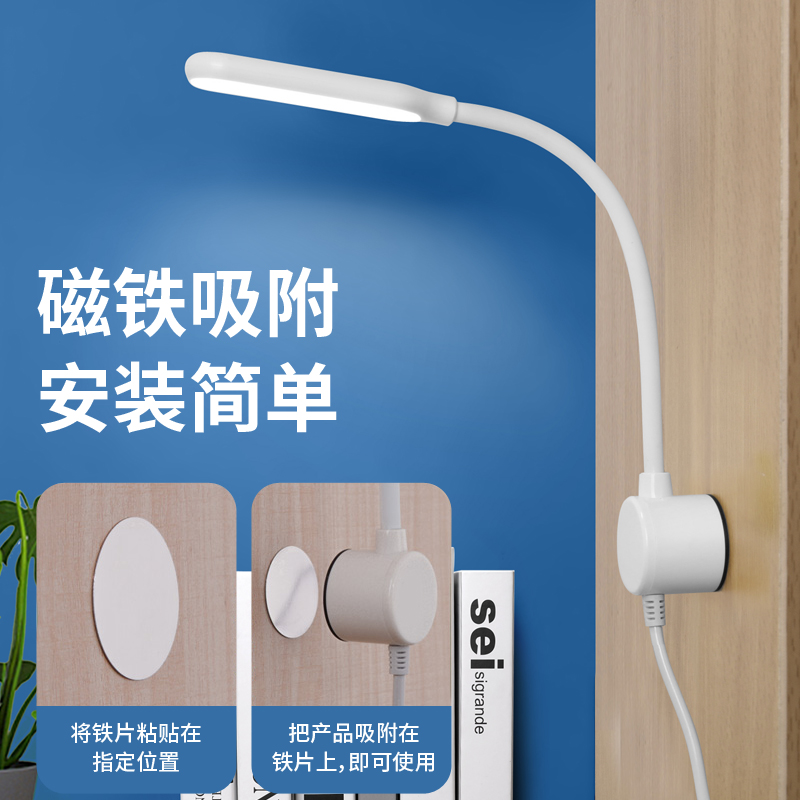 usb磁吸小夜灯学生宿舍用卧室床头可移动看书阅读护眼插电led台灯