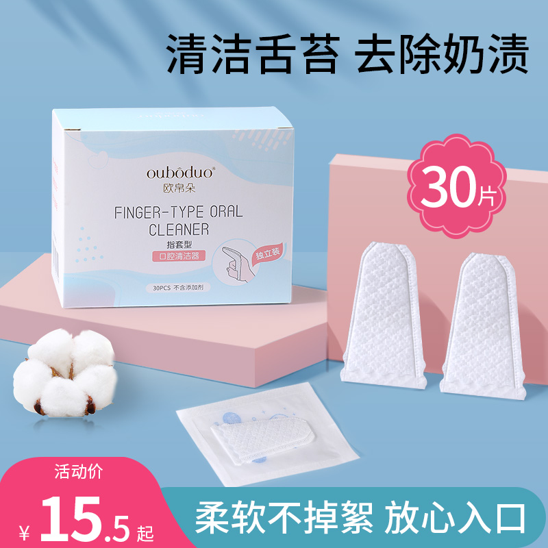 指套牙刷婴儿口腔清洁器婴幼儿乳牙纱布宝宝新生儿清理洗舌苔神器