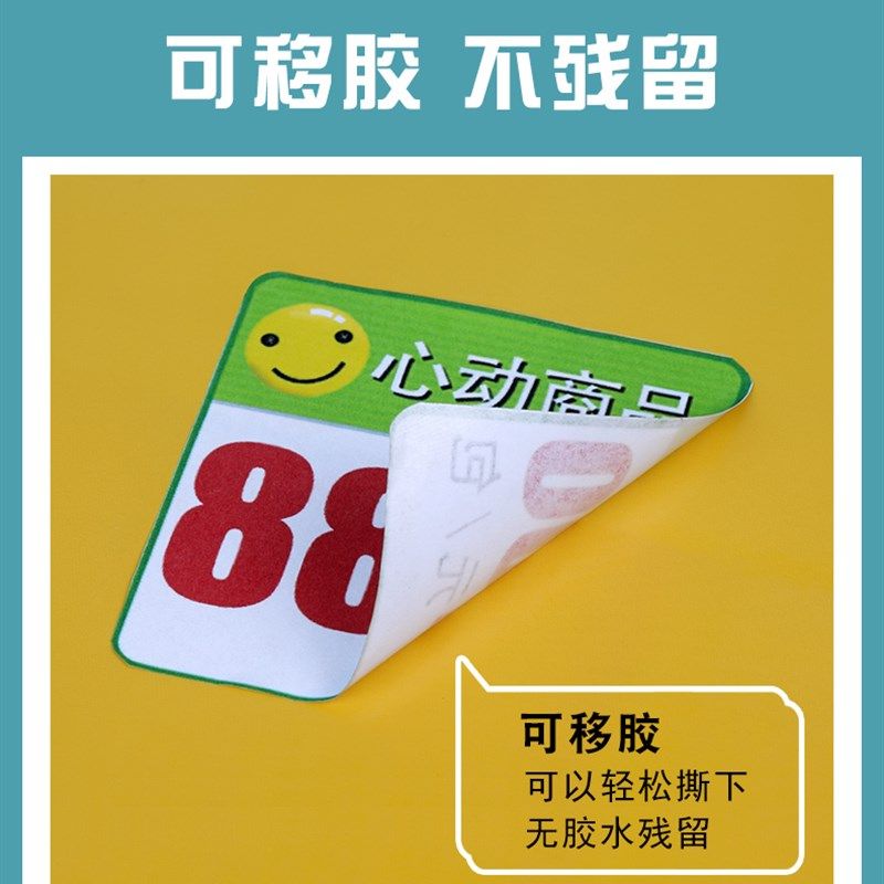 A4A3可移不干胶 亮面 (易揭无痕标签纸)N次贴纸  激光喷墨打印纸,办公设备/耗材/相关服务,标签打印纸/条码纸,淘宝优惠券,粉丝福利购,淘宝优惠卷