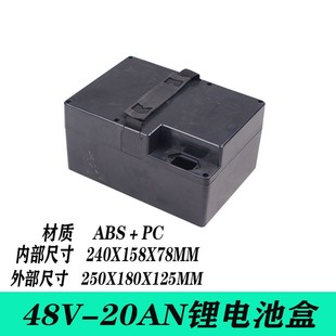 48V20A电动车通用锂电池盒防尘防水电池外壳18650电芯专用电池盒