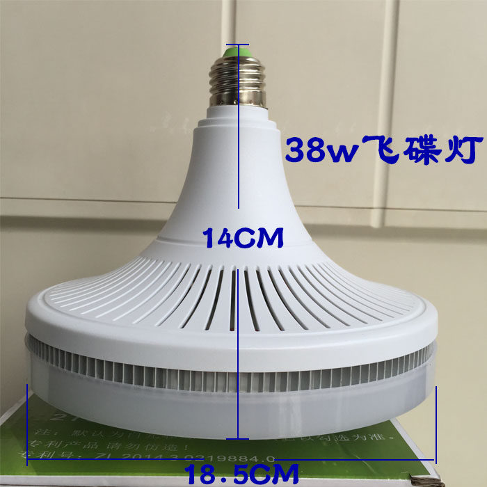 联发LED球泡灯泡E27大功率18/38/65/85W工程工厂车间照明飞碟灯连,家装灯饰光源,LED球泡灯,淘宝优惠券,粉丝福利购,淘宝优惠卷