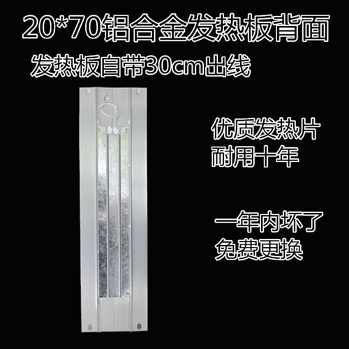 电火箱配件2070铝合金电热板铝板发热板电热加热云母片智能开关