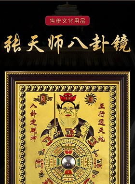 八卦镜家用门口道家法器饰品凸镜阳台铜板张天师像大门口窗户凸面