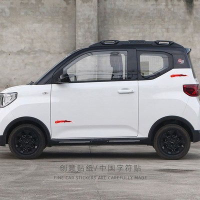 爱国火焰车贴汽车划痕刮痕修复遮挡贴纸电动摩托个性车门保险杠贴