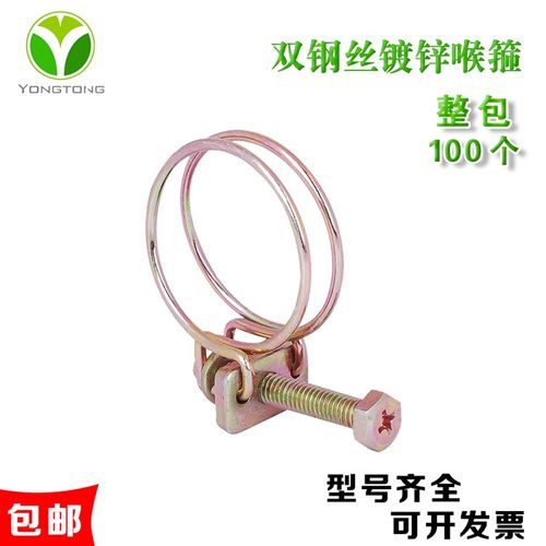 双钢丝喉箍镀锌卡箍水管管箍油管卡子强力管卡抱箍管夹加粗钢丝箍