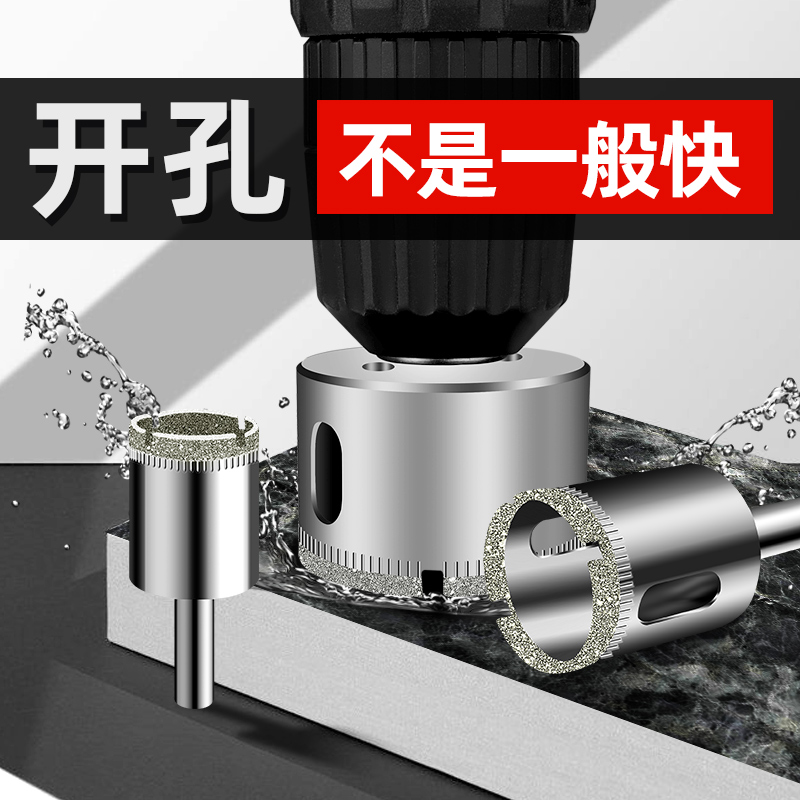 绿林玻璃开孔器瓷砖打孔钻头神器大理石手电钻专用磁砖转金刚大全