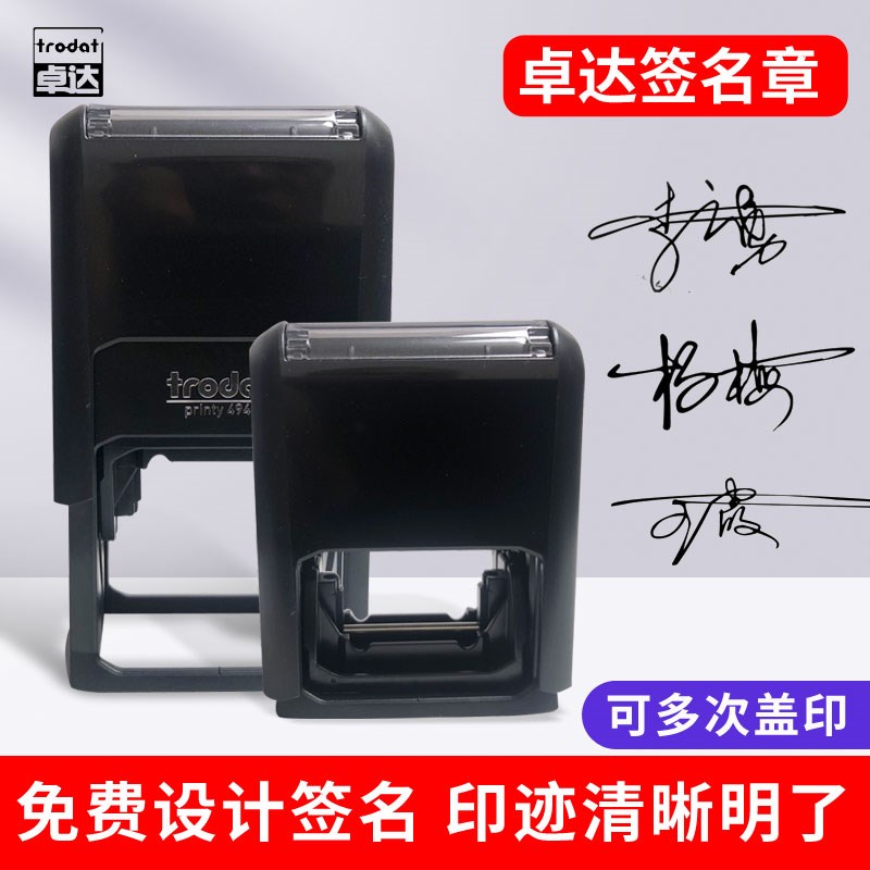 卓达941礼品回墨印章个性手写签名章姓名章艺术设计签字章名字刻