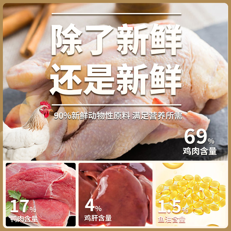 馋嗨冻干猫粮成猫全品种无谷低温烘焙粮高营养全阶段全价幼猫主粮