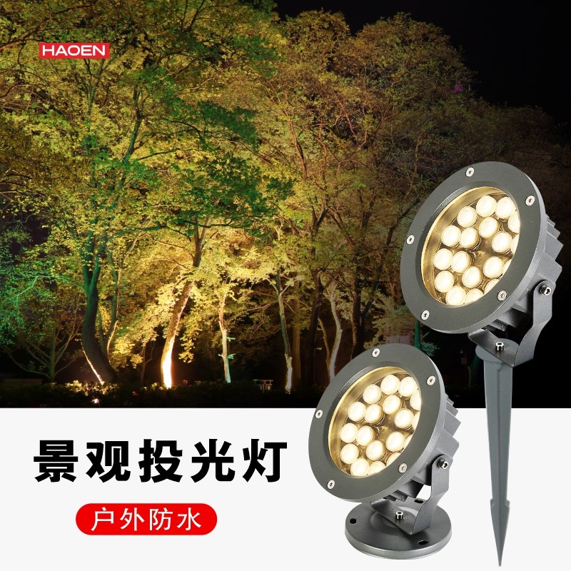 LED景观投光灯户外防水照树灯射树灯公园别墅庭院泛光照明灯射灯