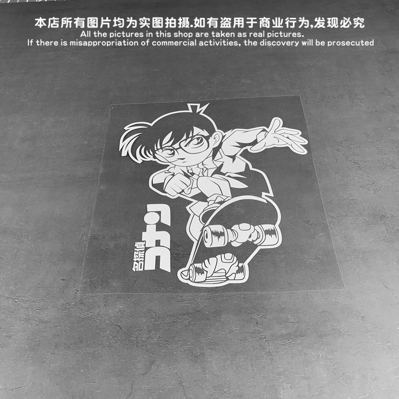 卡通动漫名侦探柯南汽车车贴改装个性反光电动车机箱笔记本贴纸C