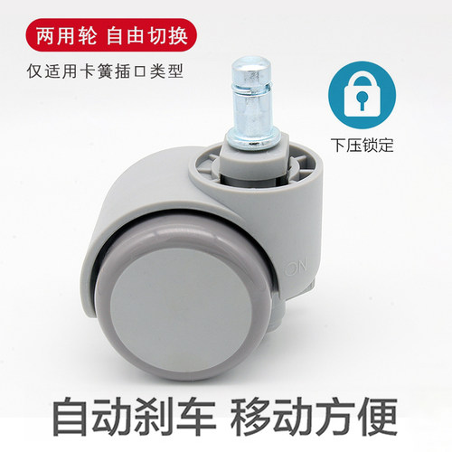 保友重力轮自锁轮西昊带刹车万向轮儿童学生椅子轱辘电脑椅防滑轮