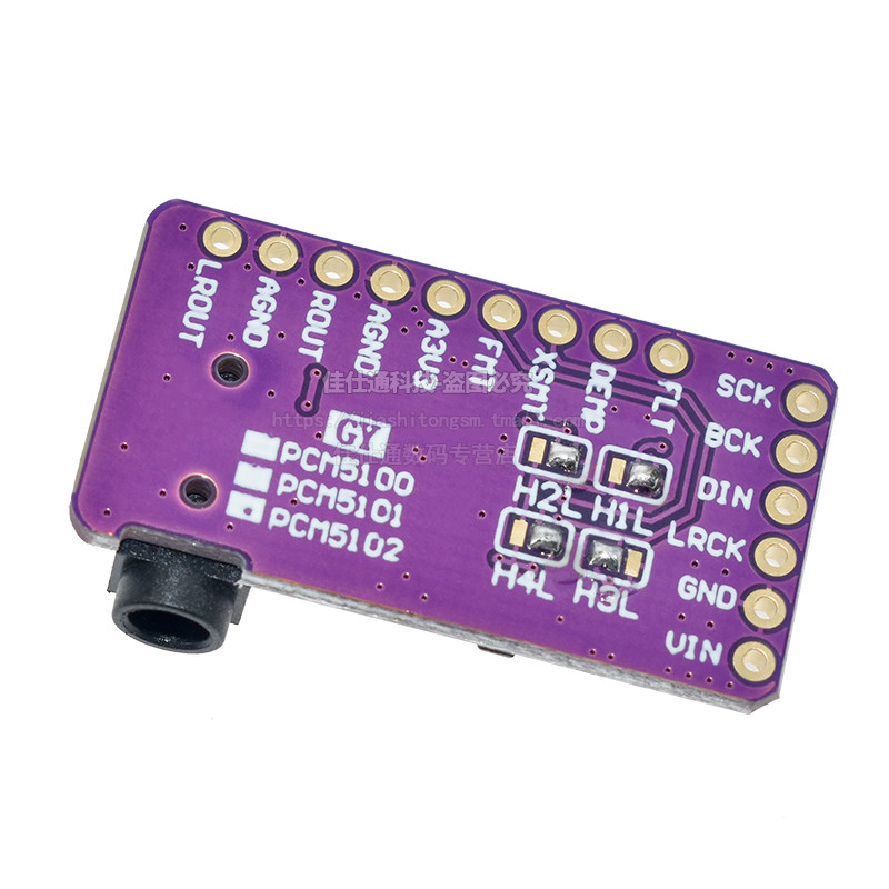 PCM5102音频立体声数模转换器DAC解码板 I2S IIS 单片机 音频模块