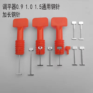 加长钢针瓷砖找平器可换针款 1.5mm2.0mm瓷砖找平器调平器卡子钢针