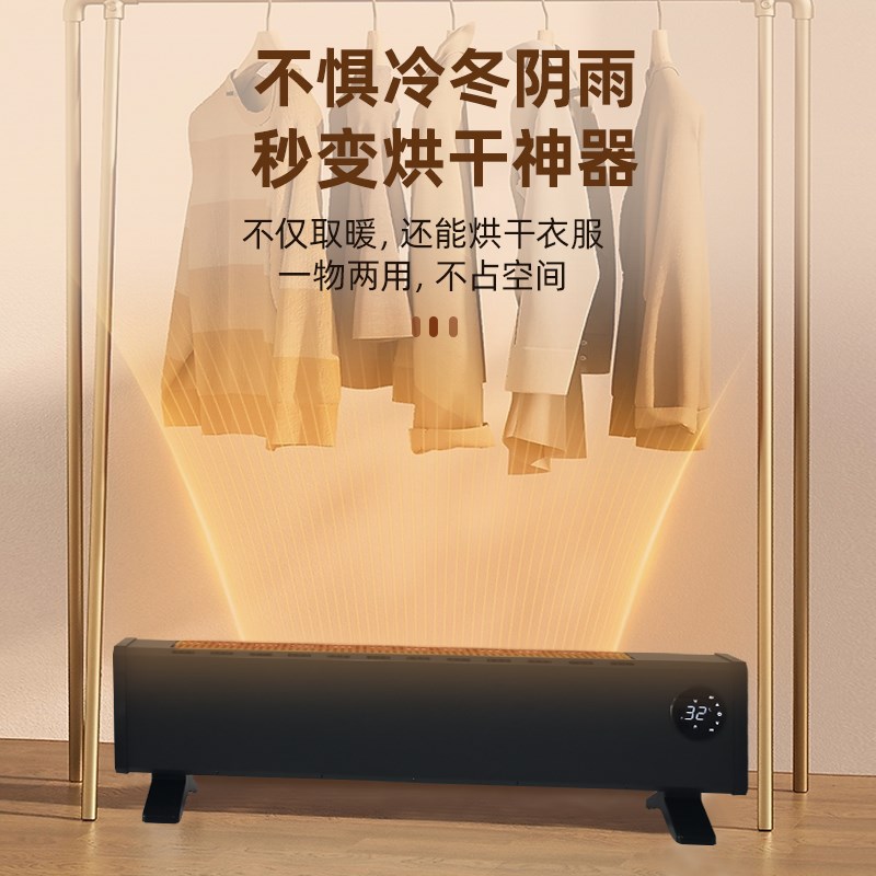 踢脚线取暖器家用节能省电石墨烯电暖器全屋大面积速热防水暖风机