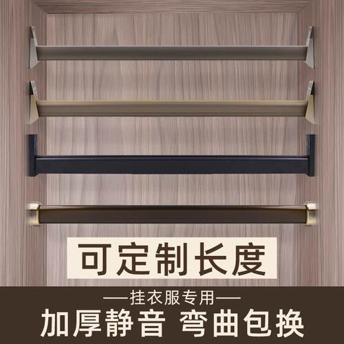 衣柜挂衣杆五金固定配件横杆晾衣杆衣橱衣服托架通杆法兰座免打孔