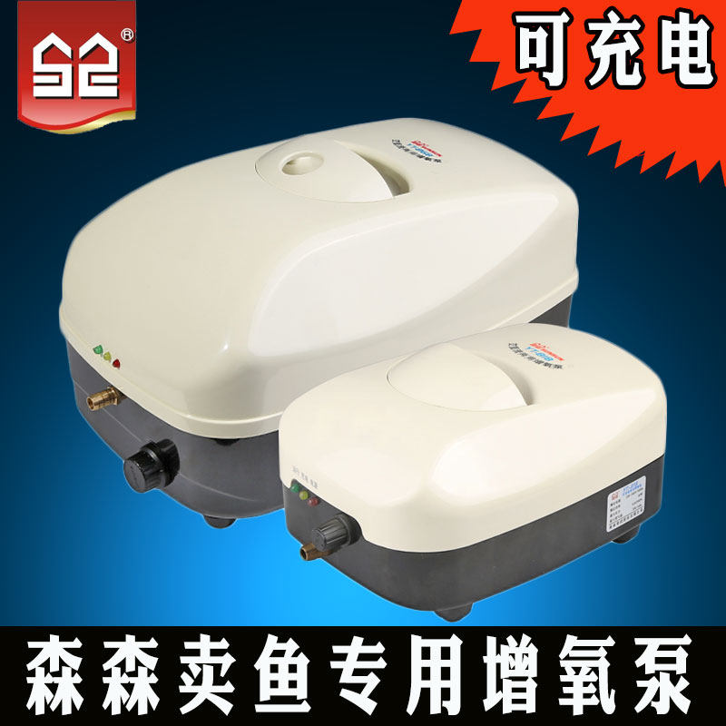 森森大功率增氧泵交直流两用气泵鱼缸水族箱打氧机鱼池大气量充氧,宠物/宠物食品及用品,冲氧泵,淘宝优惠券,粉丝福利购,淘宝优惠卷