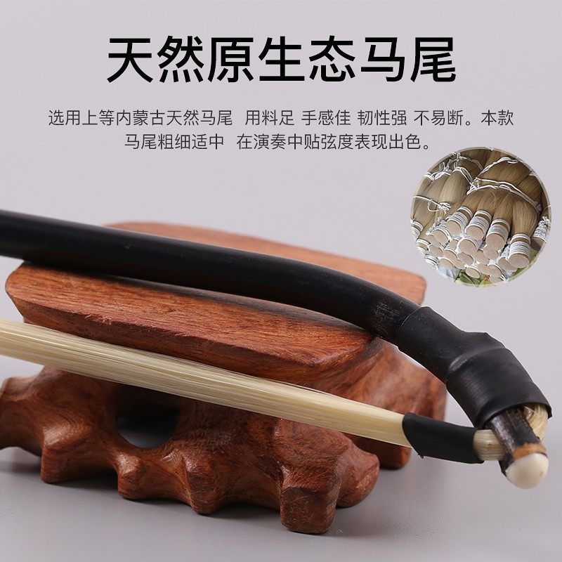 二胡弓子弓毛真马尾黑檀紫檀琴弓专业84cm弓二胡微调松香乐器配件