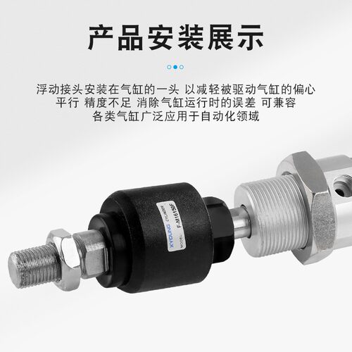 F-M06X010F浮动接头F-M8X125F气缸附件连接摆动万向头FD-M16X150