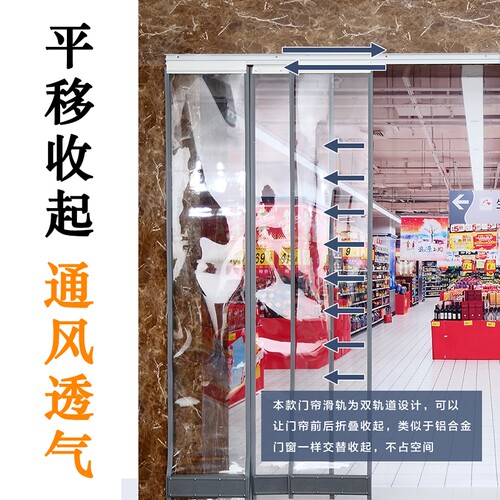 W商铺商场透明隔热pvc滑动折叠软门帘磁性自吸塑胶玻璃门挡风移动