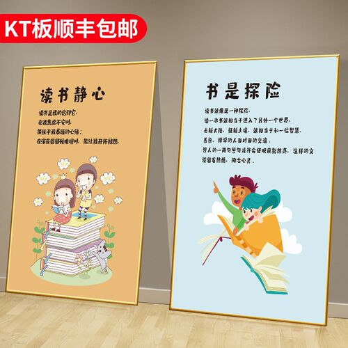 图书角墙面布置装饰贴画阅览室绘本馆挂画幼儿园教室阅读文化海报
