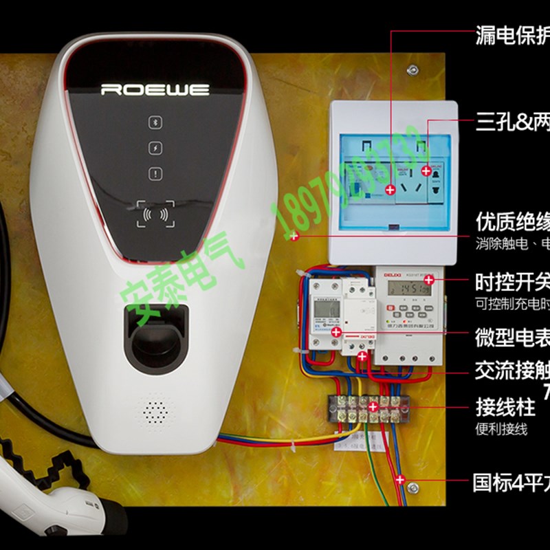 新能源电动汽车充电桩保护箱户外防雨防盗比亚迪荣威欧拉充电器箱