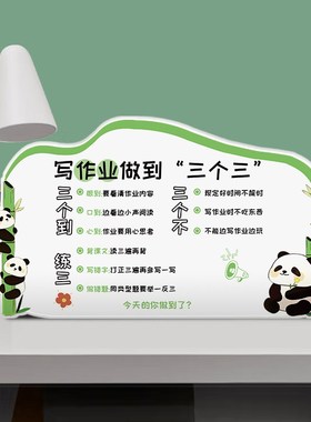 创意书房学生激励志标语学习很苦好习惯鼓励装饰桌面摆件家规家训