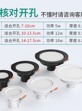 B42分体筒灯led天花灯7.5开孔嵌入式6寸18w家用5w黑色4寸12w8公分