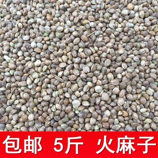 包邮 火麻子5斤鸟粮鸟食鹦鹉饲料虎皮牡丹玄凤七彩文鸟芙蓉仓鼠粮