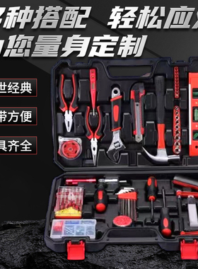 维修工具套装组合螺丝刀工具箱日常家用五金扳手汽修电工车载全套
