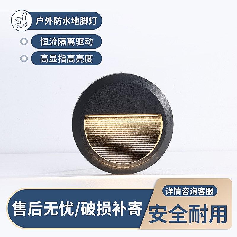 明装地脚灯户外楼梯防水小壁灯台阶踏步走廊过道照明灯免开孔LED