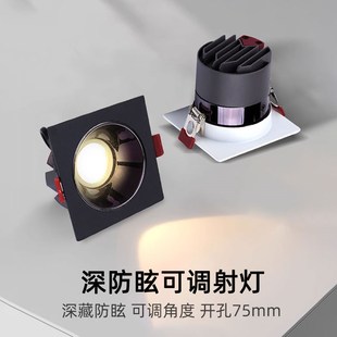 嵌入式 led格栅射灯方形开孔75mm7.5公分过道7W12W防眩光筒灯单头