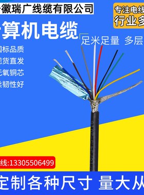 ZA-KVVP22-450/750V-4*10mm2 阻燃屏蔽铠装控制电缆-皖瑞广牌