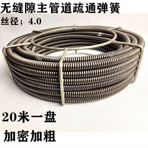 电钻电锤疏通弹簧钢丝疏通机弹簧专业疏通硬簧钢丝搅鞭4.0加密簧