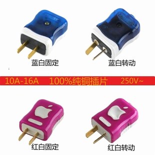 10A16A一体铜片插头二三脚固定可转动2极工程3相接线插销防摔不烂