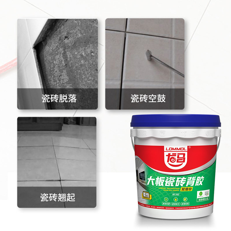 龙马大板瓷砖背胶 家用墙砖背胶超强粘结剂 陶瓷玻化砖伴侣背涂胶,基础建材,瓷砖胶,淘宝优惠券,粉丝福利购,淘宝优惠卷