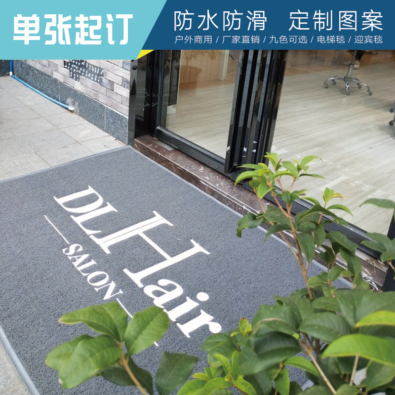 国产丝圈地毯定制logo迎宾门垫欢迎光临电梯地垫丝圈户外防滑脚垫,居家布艺,家用脚垫,淘宝优惠券,粉丝福利购,淘宝优惠卷
