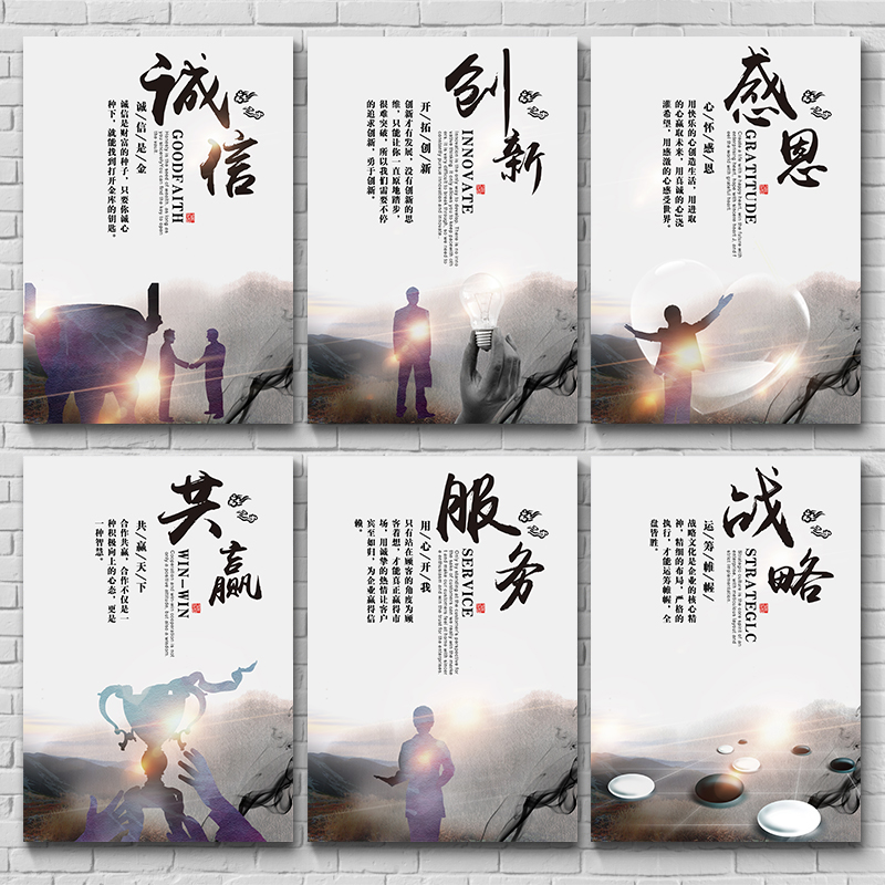 公司办公室装饰画会议室励志标语挂画企业文化墙展板海报壁画定制