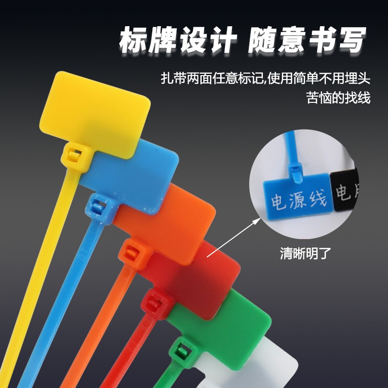 彩色标牌网线标记吊牌扎带塑料尼龙标签束线带电线记号扎带4*150