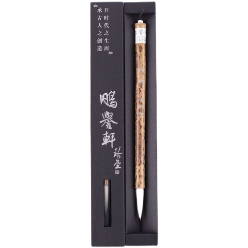 鹏誉轩【敦雅】高档细光锋羊毫毛笔隶书曹全碑篆书峄山碑长峰毛笔
