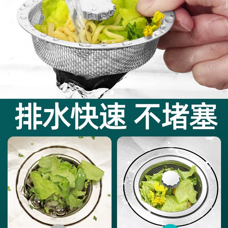 厨房漏水槽过滤网洗菜盆洗碗水池下水道垃圾防堵盖不锈钢大号通用