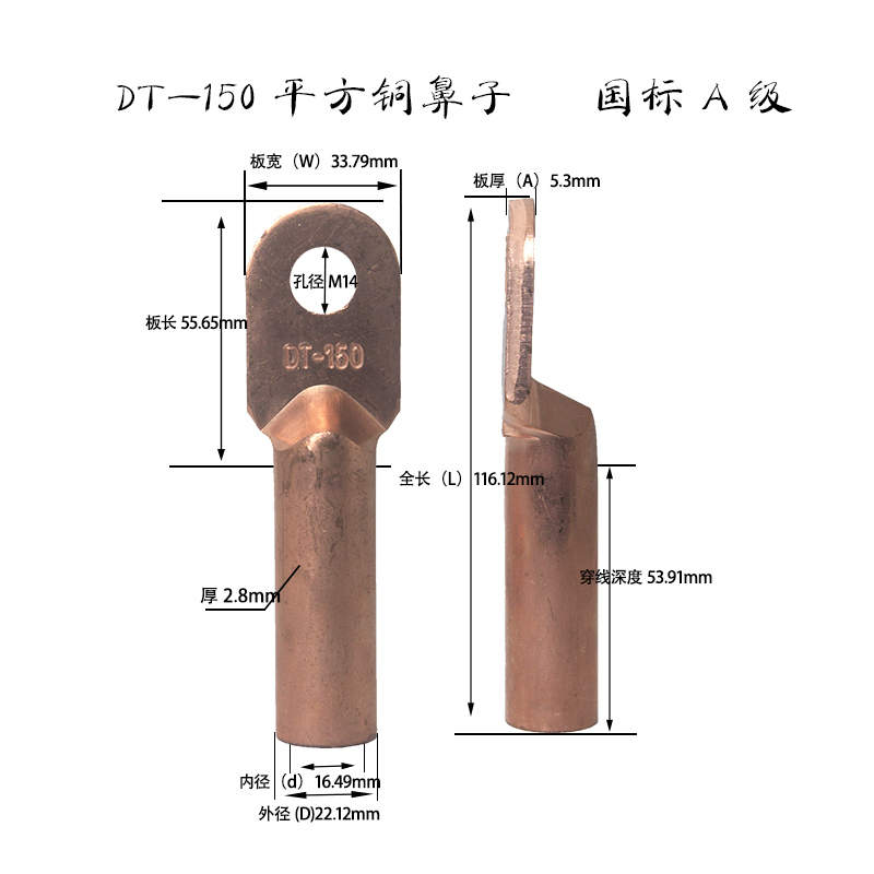 DT150平方铜鼻子接线端子铜线鼻子电缆接线铜接头堵油国标A级铜鼻