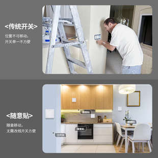 蒂诺遥控开关无线遥控智能灯面板免布线控制器220v家用双控随意贴