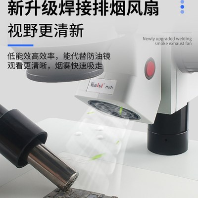 金卡思显微镜 手机维修双/三目显微镜主板维修7-50倍连续变倍变焦