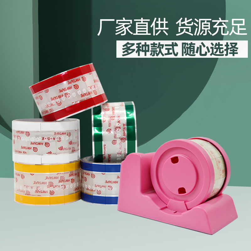 易撕贴胶带底座烘培饮料杯瓶口食品外卖奶茶盖打包盒防漏封口贴