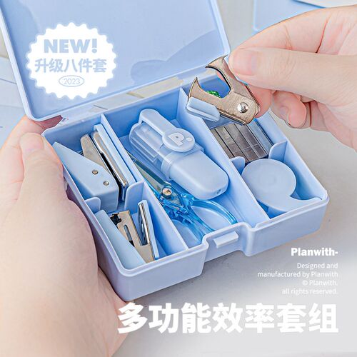 Planwith迷你文具套装学习用品订书机打孔器高颜值学生全套工具箱