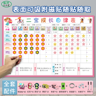 生活通 暑假二宝成长自律表墙贴假期好习惯奖罚规划表家用宝宝记